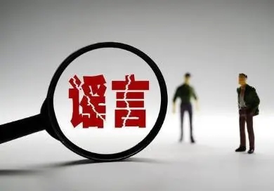 诋毁别人是否能抬高自己,诋毁别人能抬高自己吗