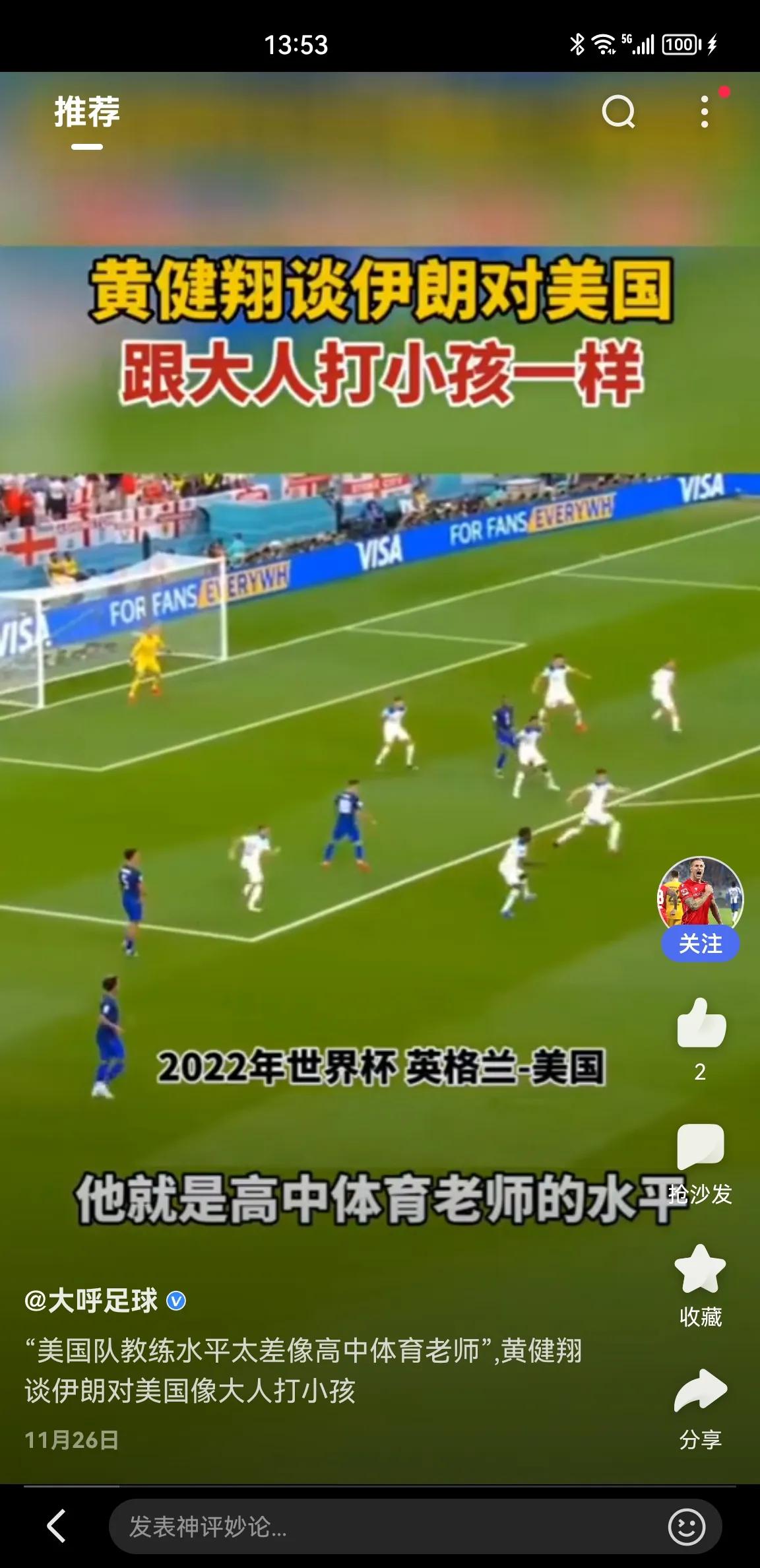 别再说什么“美中不足”了，一百年我们都赶不上人家美国队