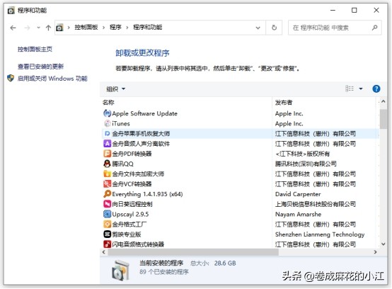电脑怎么清理c盘磁盘的垃圾,磁盘清理教您如何清理c盘空间