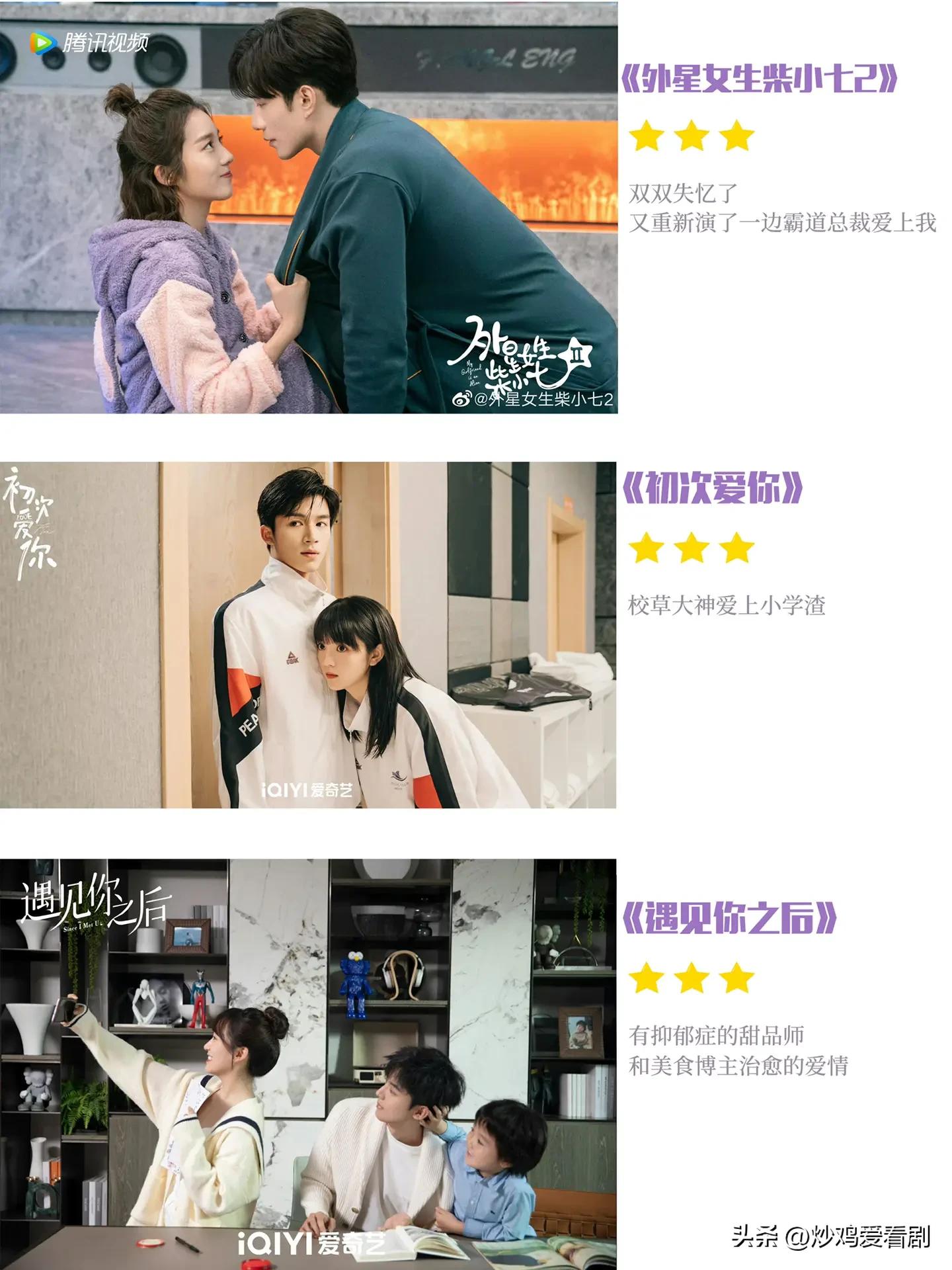 2022年很火的甜宠网剧霸道总裁,2022年霸道总裁甜宠剧