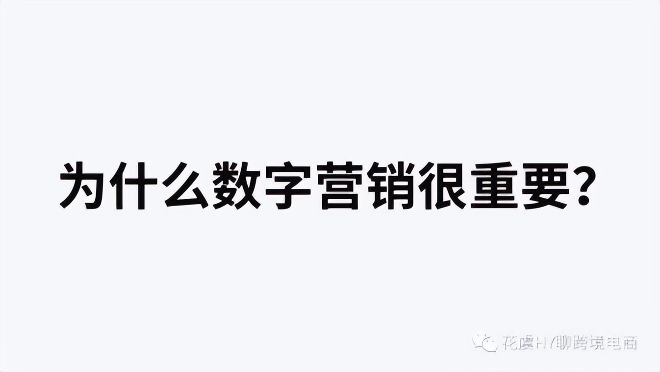 跨境独立站推广引流的几种方式,跨境独立站营销策略