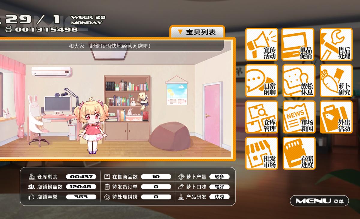 小白兔电商解读,小白兔电商是什么