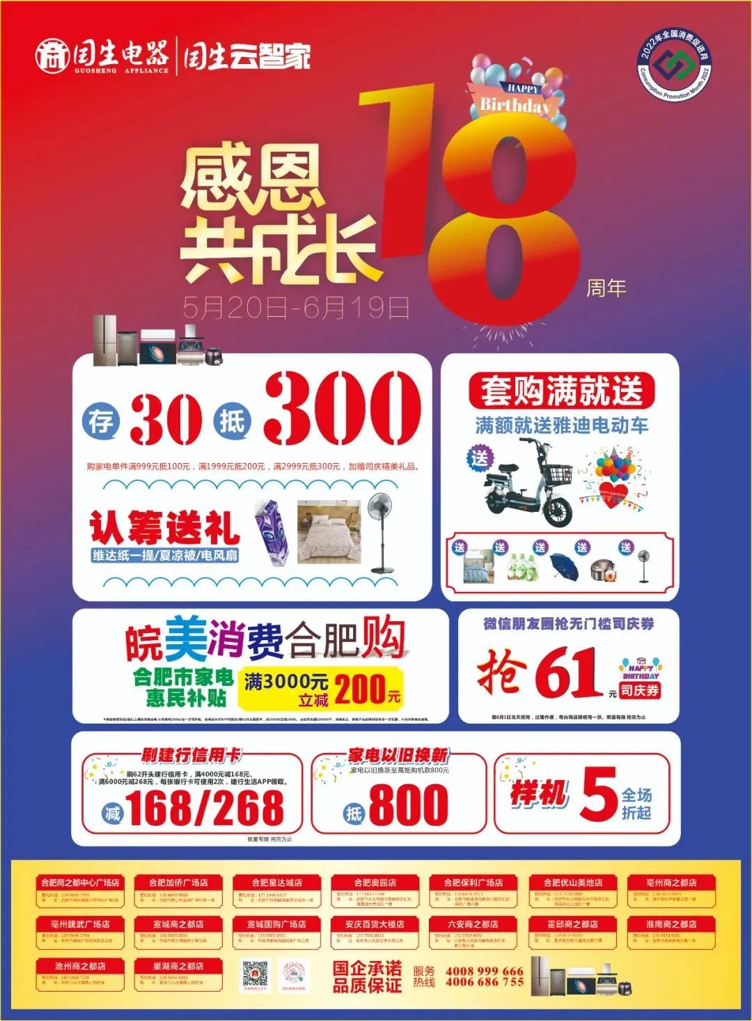 皖美消费欢乐芜湖入口,皖美消费乐享六安支付宝