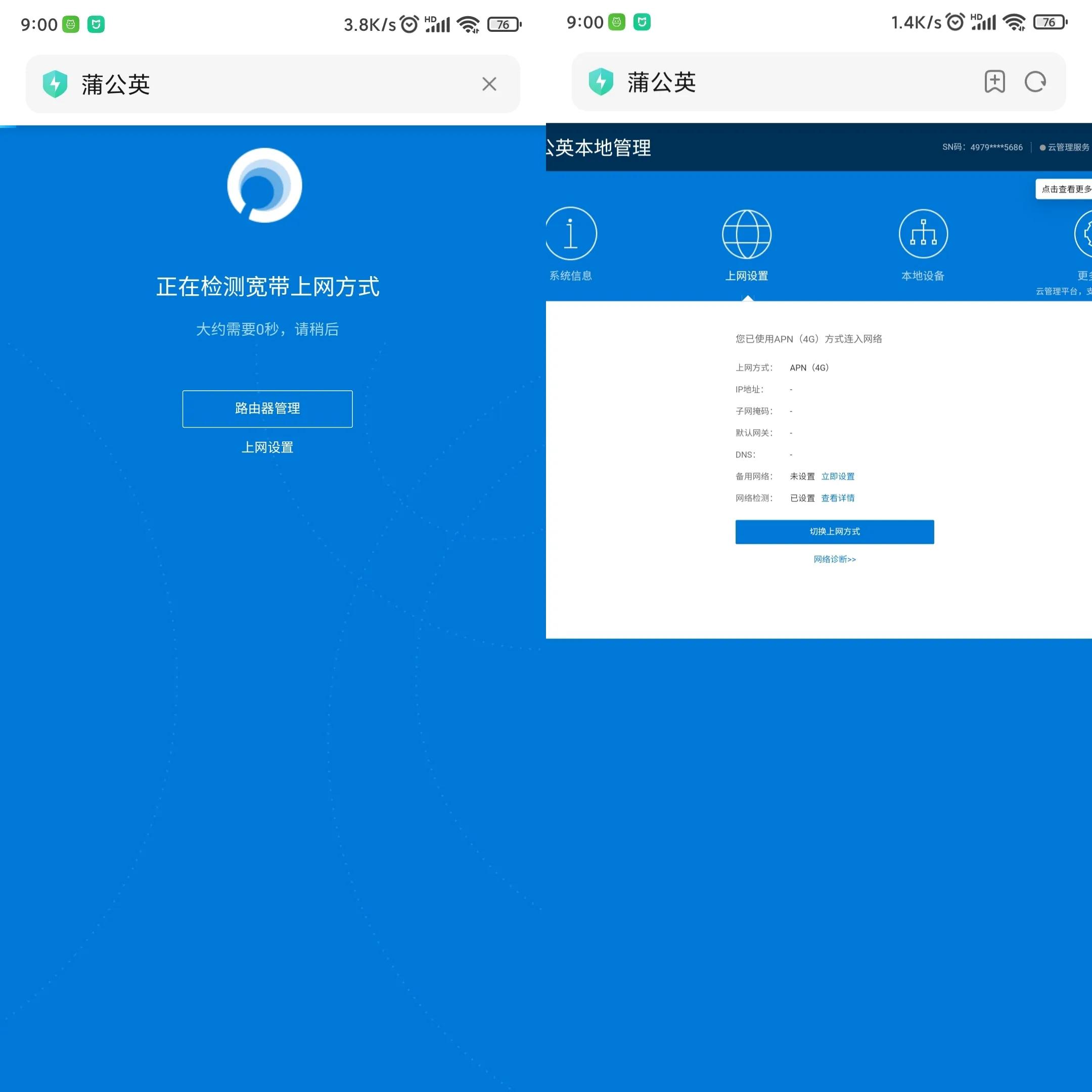 蒲公英r300路由器指示灯含义,蒲公英路由器r300怎么连接电脑