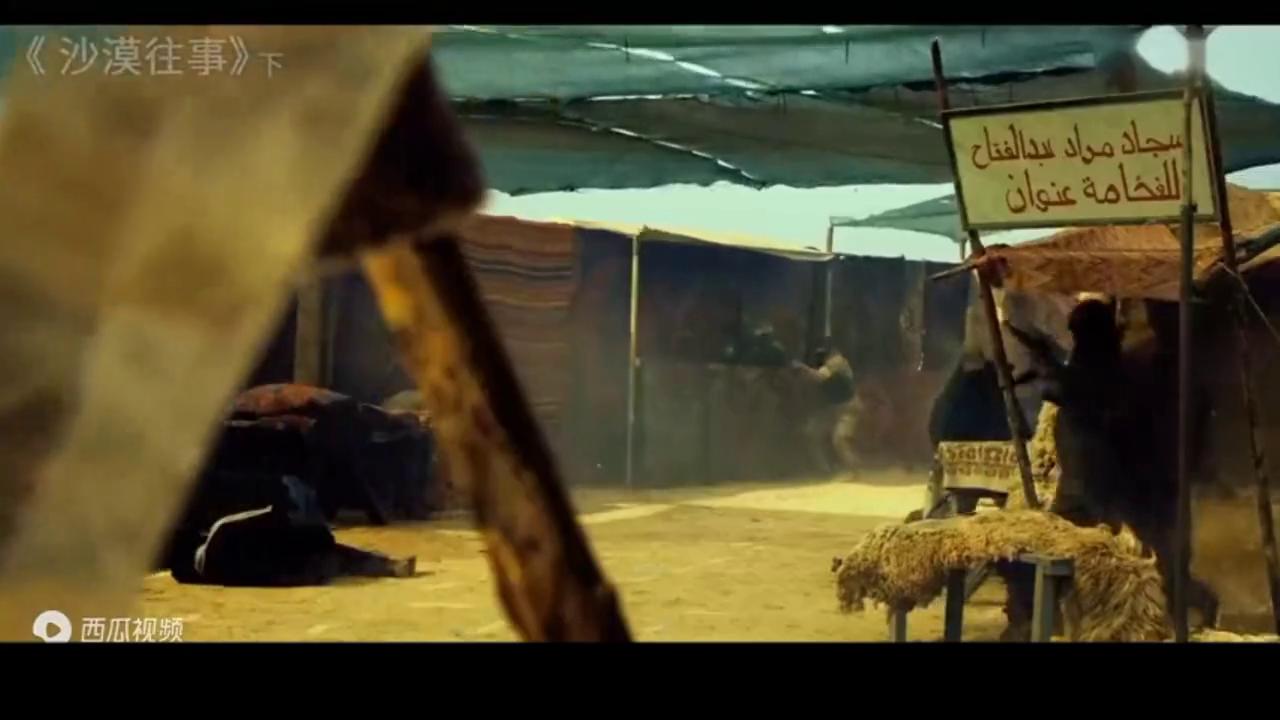 沙漠往事在线免费观看完整版,沙漠往事解说