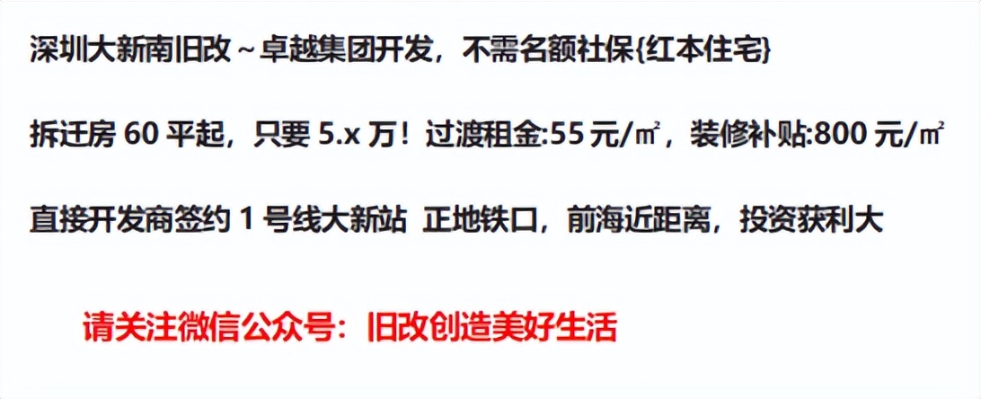 深圳南油福华工业厂房城市更新,南油工业区福华厂区