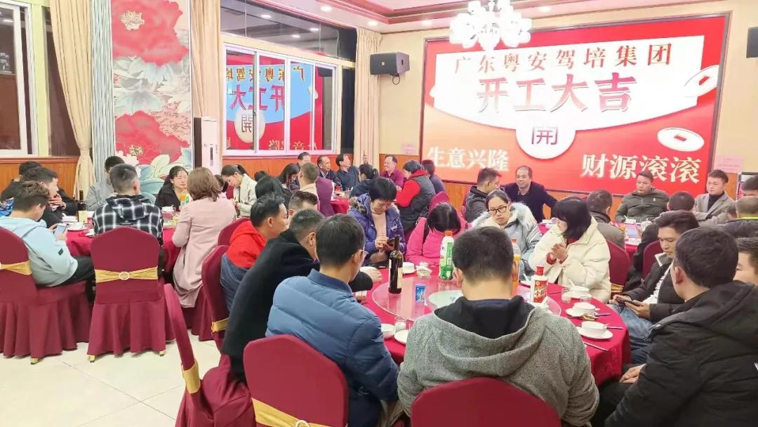 虎年开工大吉虎力全开万事顺遂,粤安驾校暨大直营店