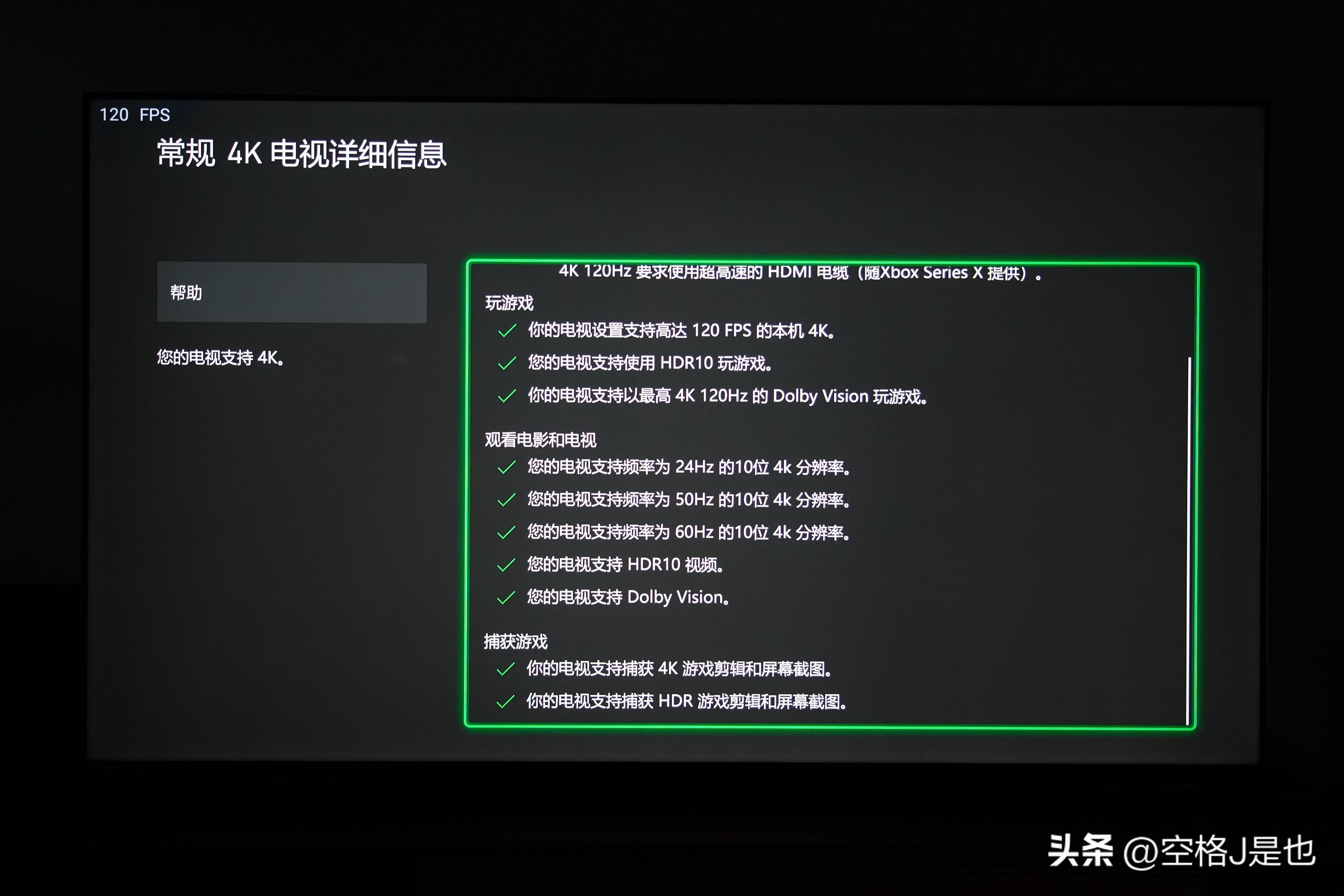 闭眼买的画质旗舰海信电视U7K深度测评