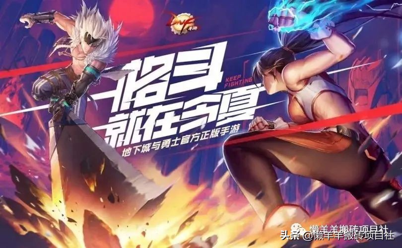 手游dnf如何搬砖挣钱,DNF手游怎么搬砖挣钱