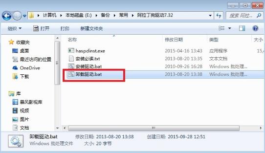 管家婆怎么查看是否有加密狗,管家婆软件无法找到加密狗怎么办