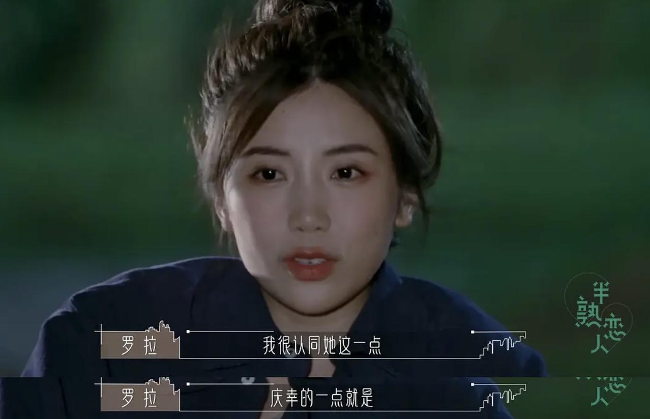 “巴啦啦能量cp”去除滤镜变化大：罗拉被指太胖，王能能没气质