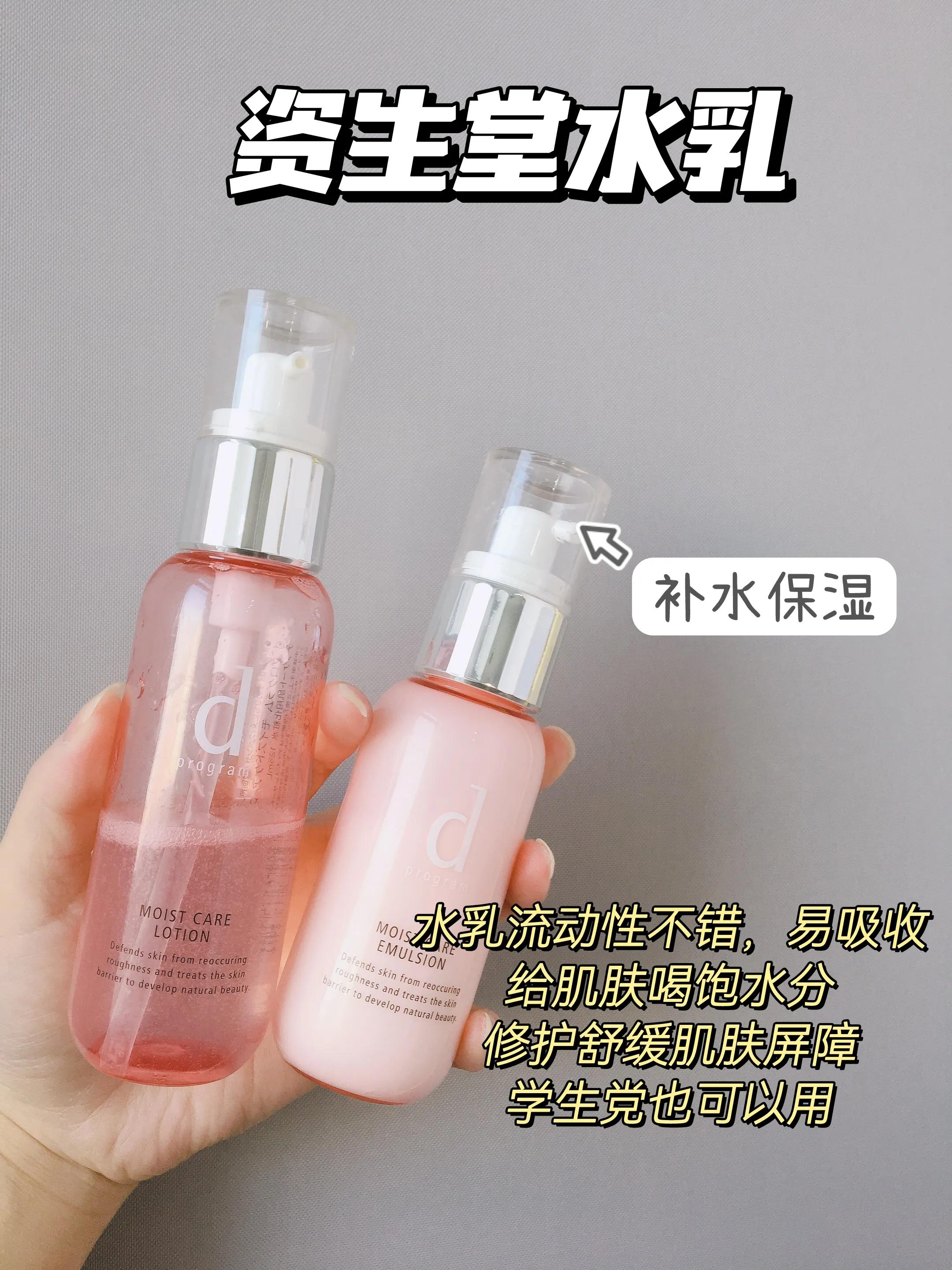 抗初老水乳推荐平价好用,化妆品推荐平价好用水乳