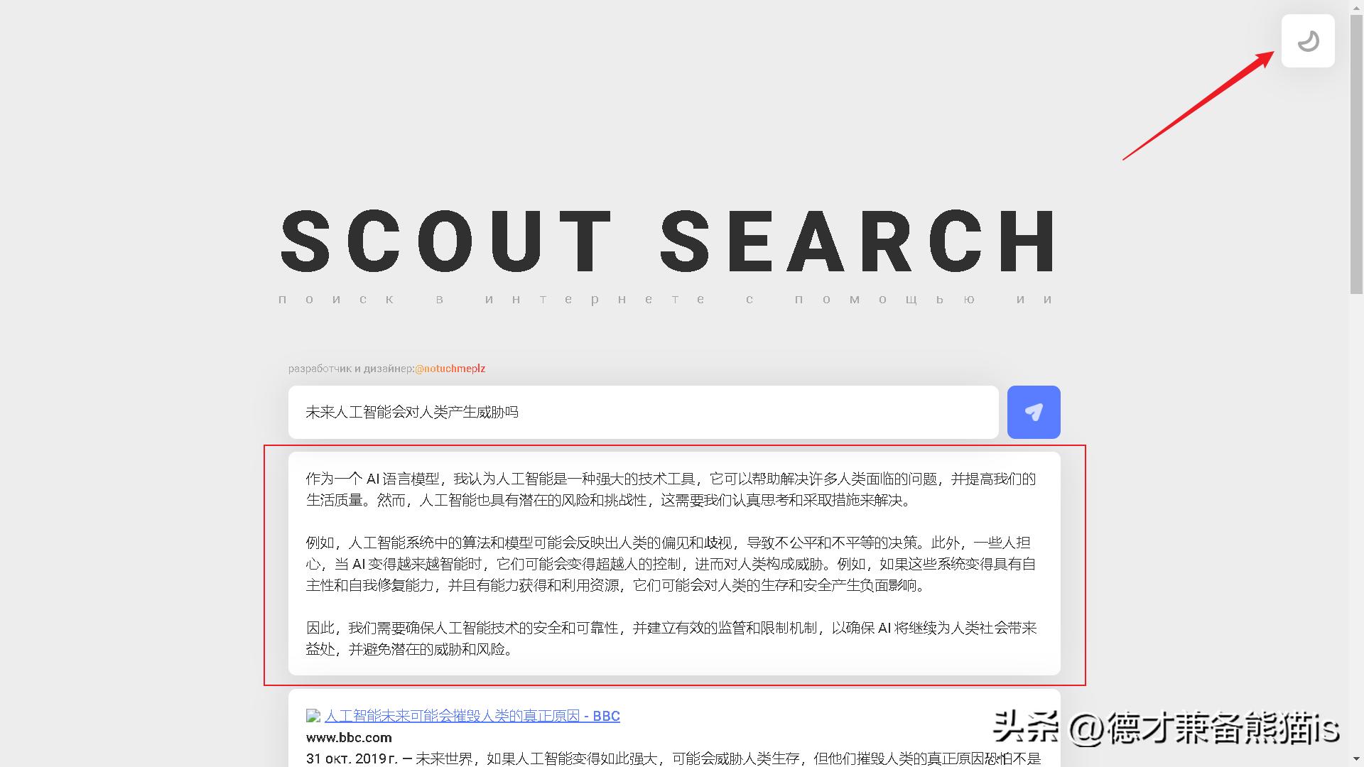 夸克的ai搜索引擎如何,ai测测搜索引擎