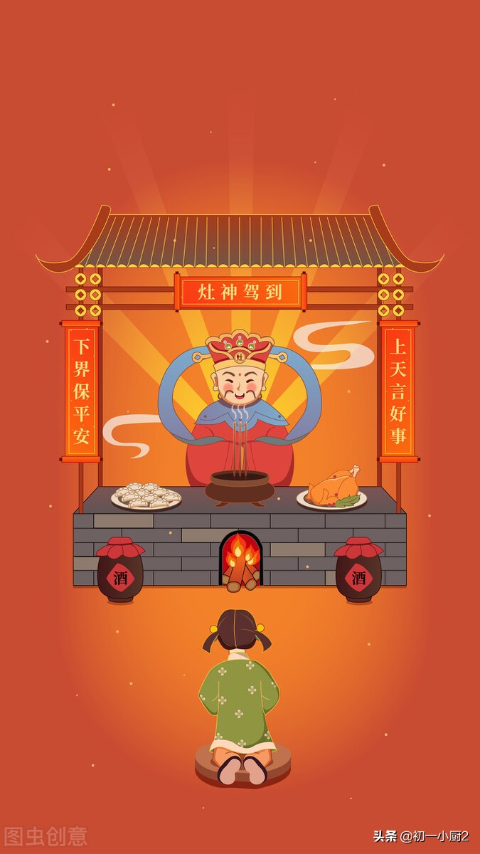 ​大年初四扔穷迎灶神，牢记“5大习俗，5*禁大**忌”老传统，福气满满