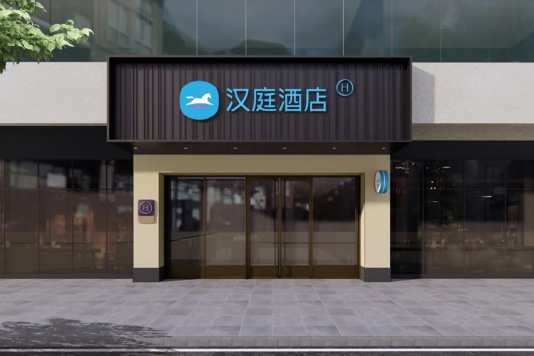 司南投资推荐|华住酒店系列品牌介绍