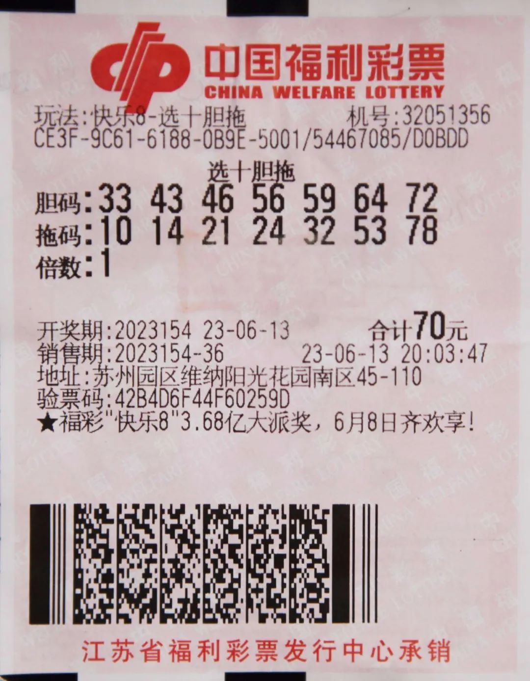 南京彩民快乐8中奖80万,彩票快乐8各种玩法的中奖概率