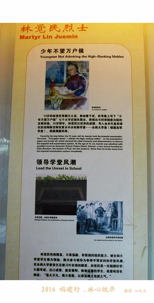 林觉民跟冰心怎么会在一个故居,福州林觉民冰心故居游玩攻略简介