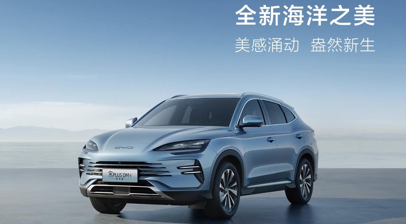 买比亚迪宋plusdmi该如何谈价格,比亚迪宋plusdm-i全系推荐