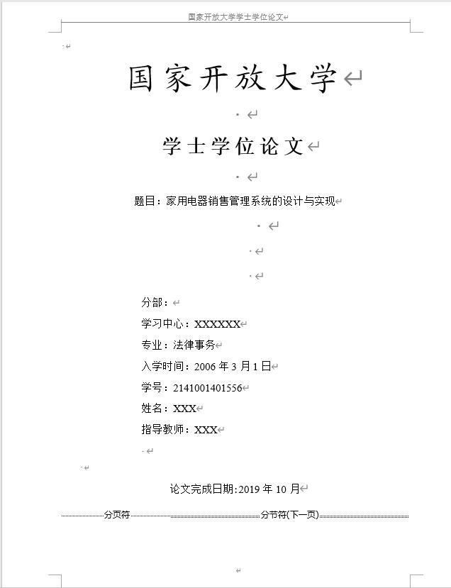 word如何插入不同的页码,07版word怎么插入页码