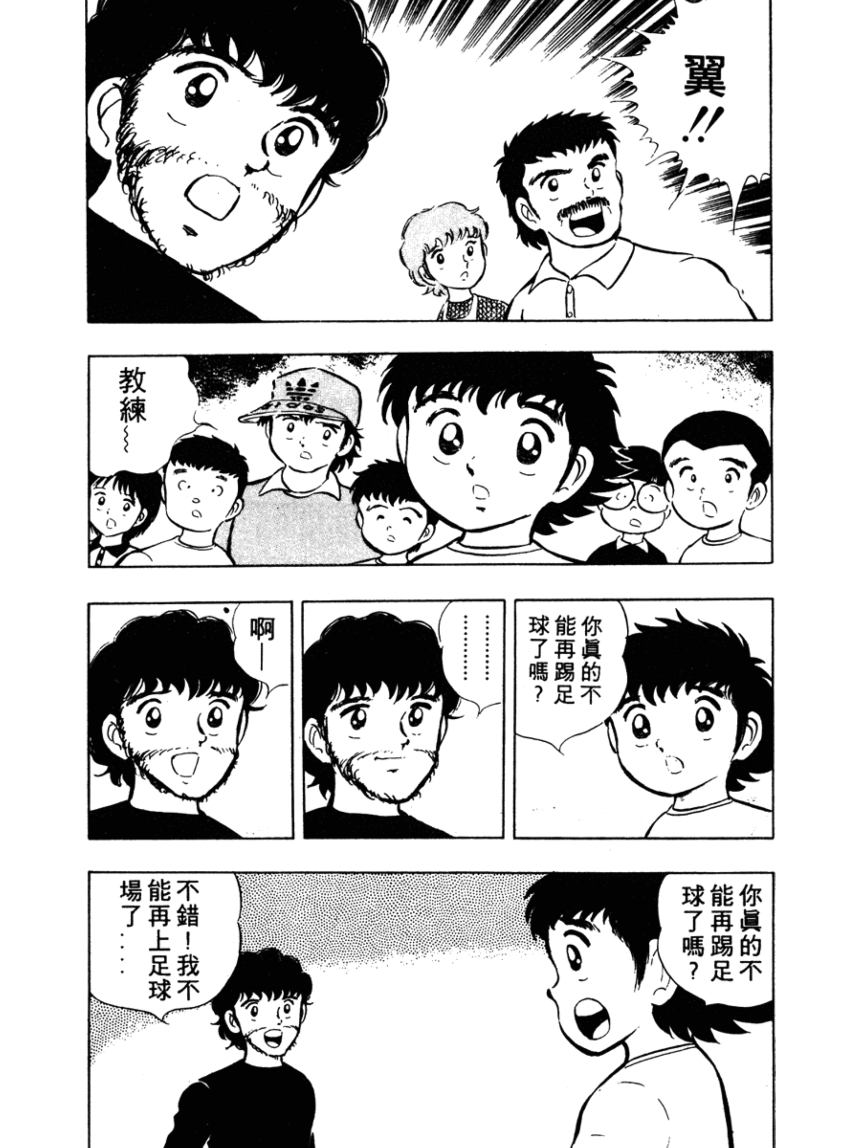 足球小将第二季世少篇13内容简介,足球小将罗伯特比赛视频