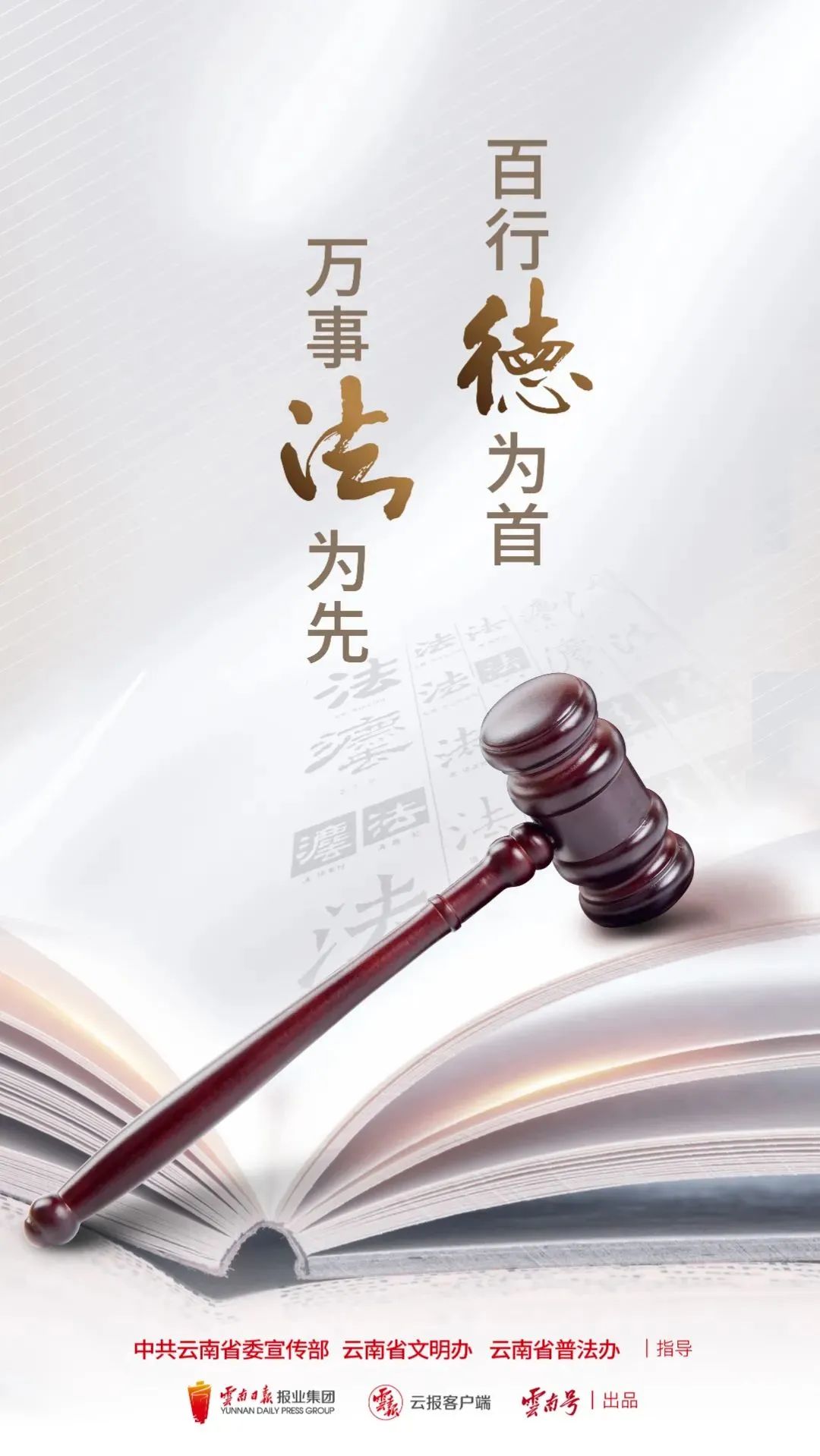 普法强基的意义,普法强基是什么意思