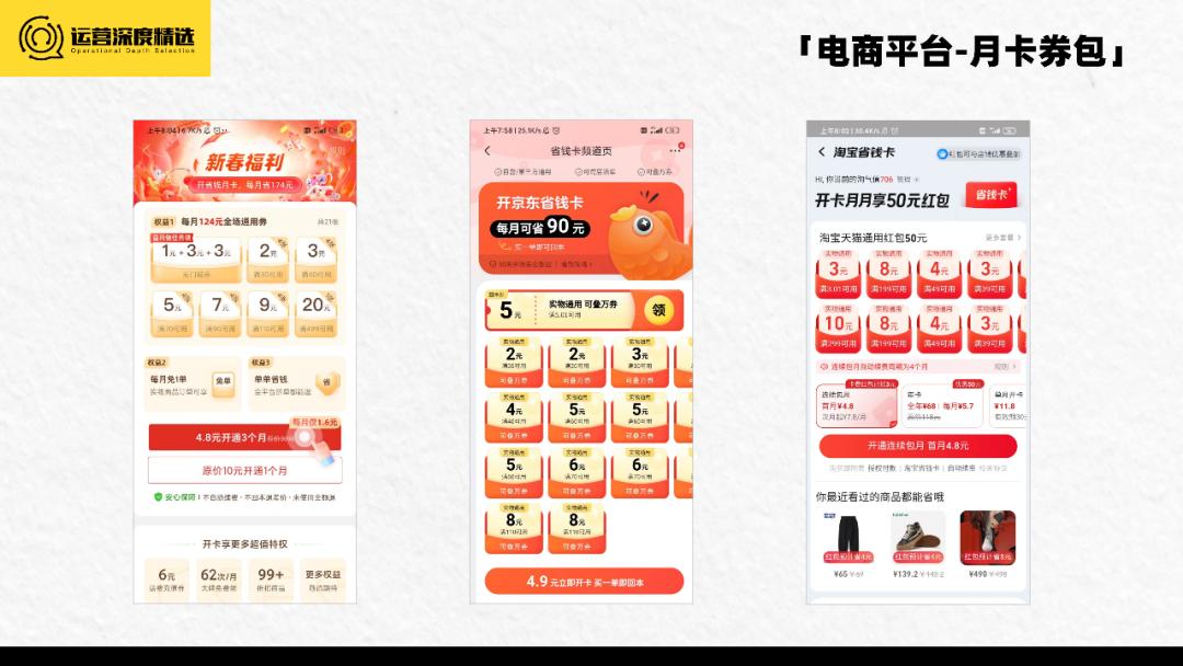 京东88会员与淘宝88会员哪个划算,京东会员105