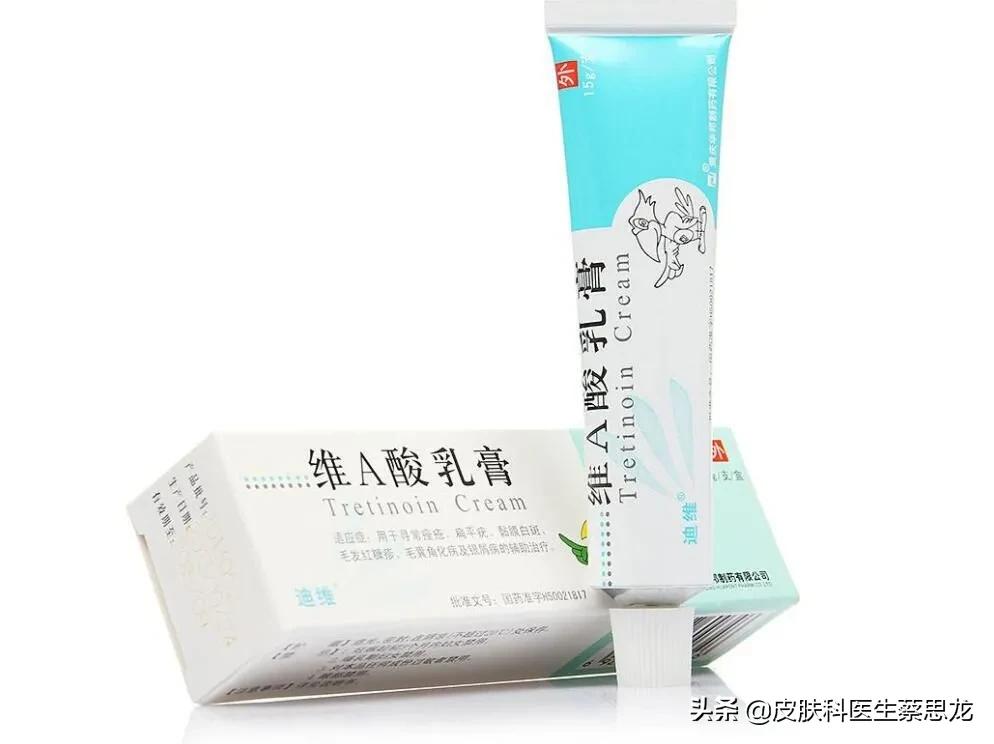 丘疹痘痘可以用维a酸吗,治痘痘的维a叫什么