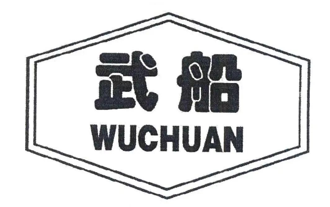「喜迎二十大·今朝更好看」武船重工：从鹦鹉洲到牧鹅洲