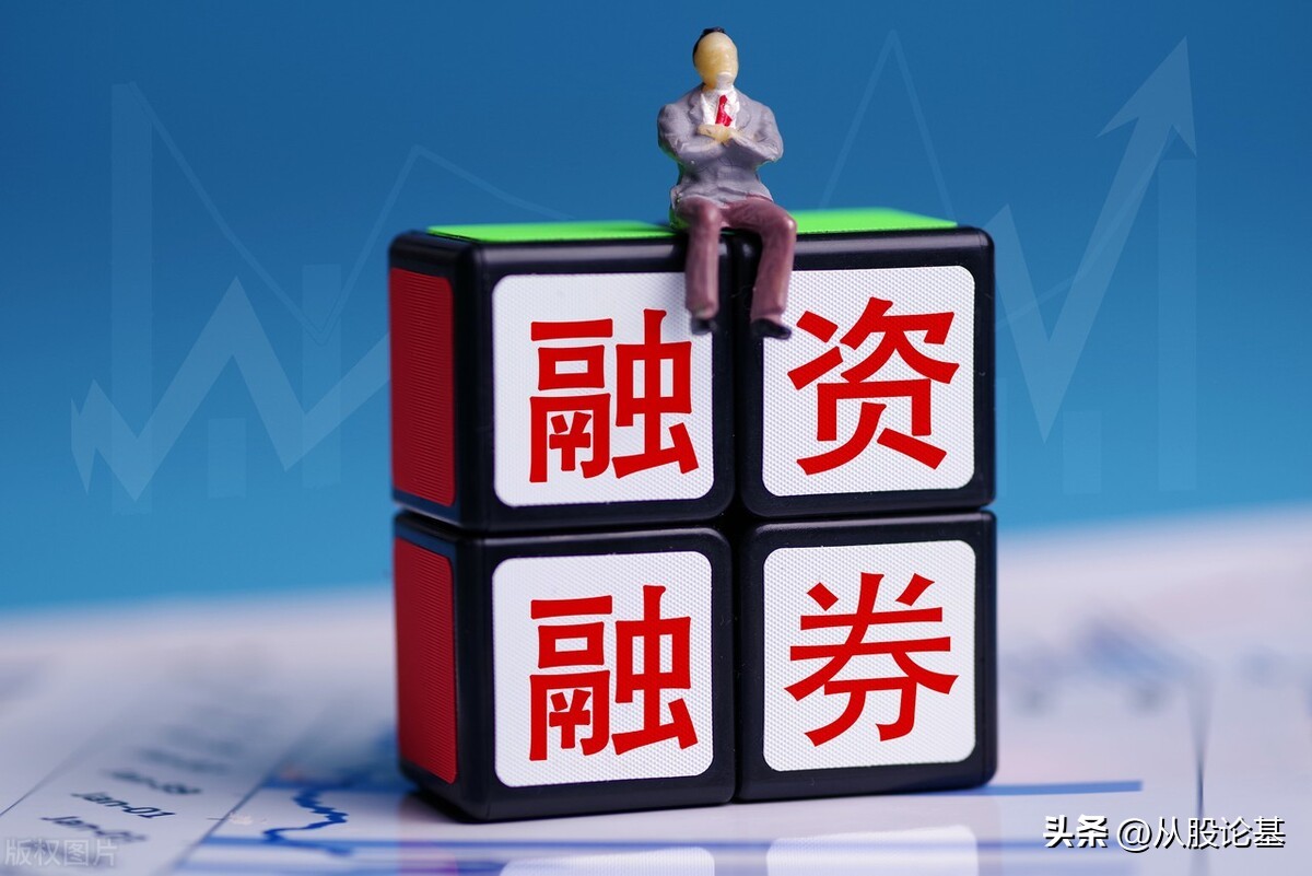 公布融资融券信息是利空还是利多,新消息融资融券