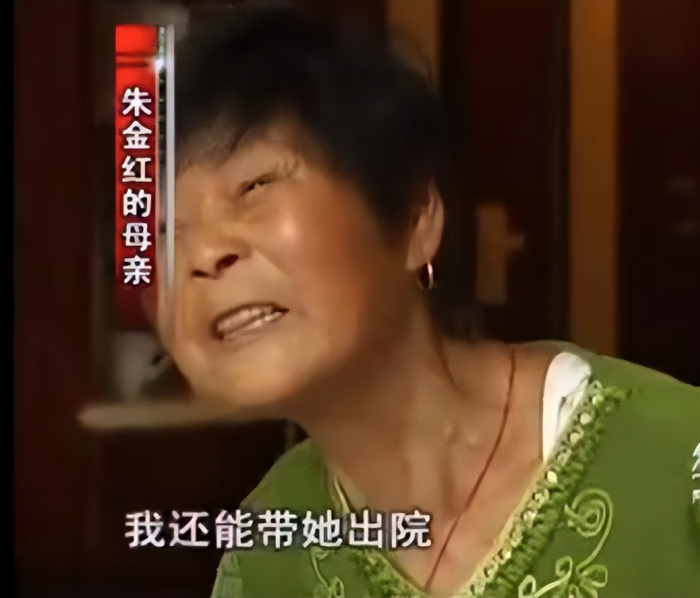 2010年,母亲为600万房产将女儿送进精神病院,声称:我是在救她