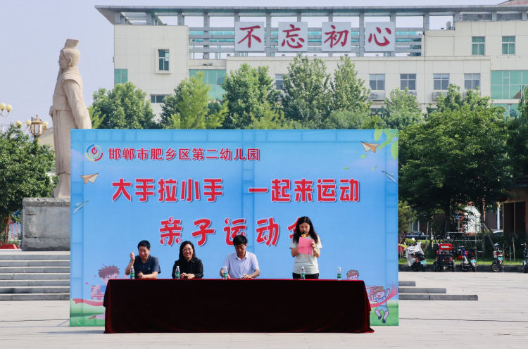 幼儿园小手拉大手运动会,大手拉小手幼儿园亲子活动