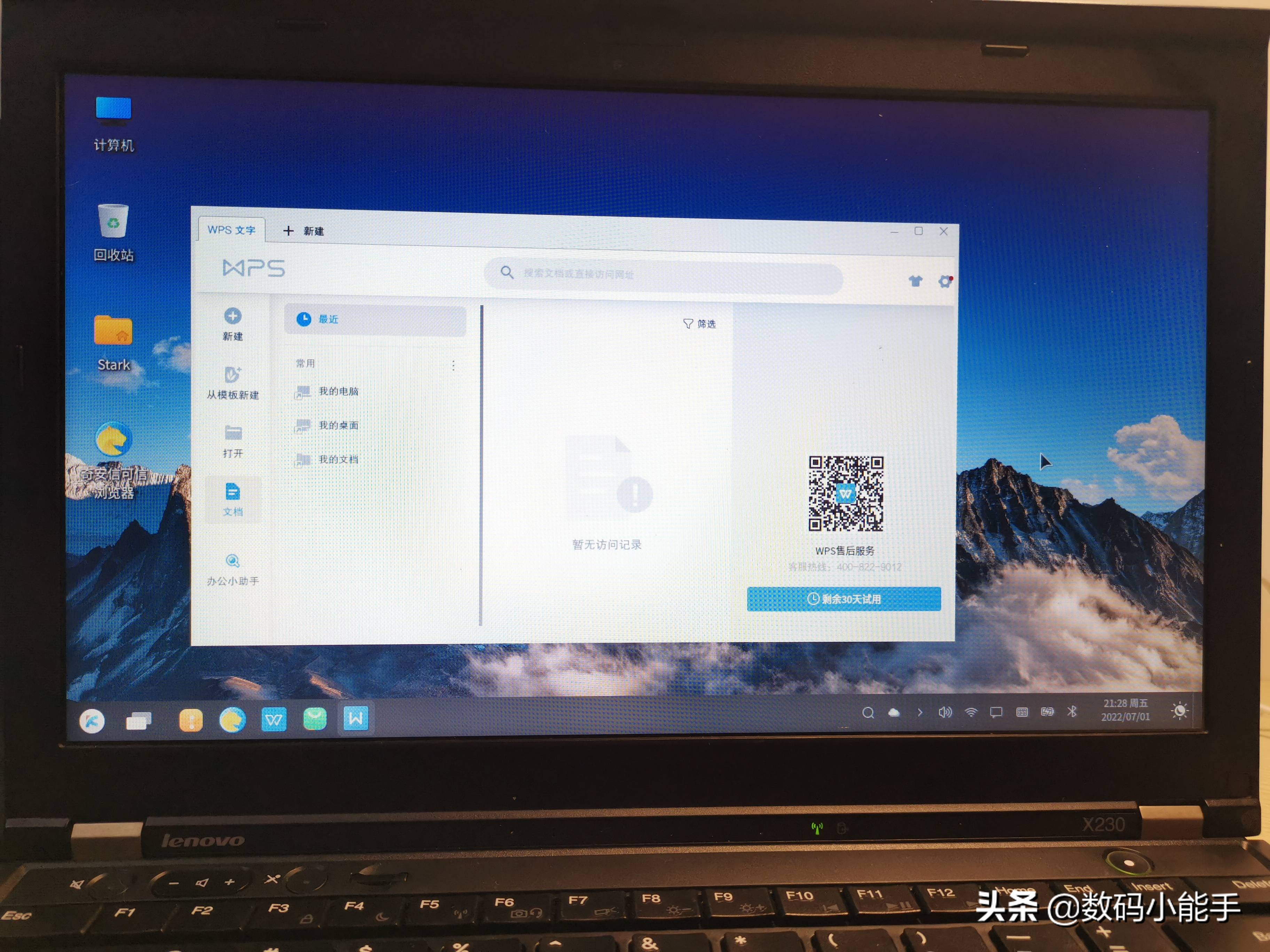 银河麒麟首个国产操作系统,国产系统银河麒麟教学