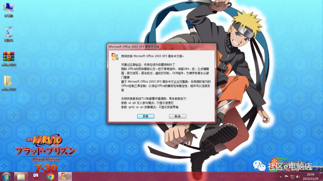 microsoftoffice2010免费安装步骤,office2003完整版安装教程