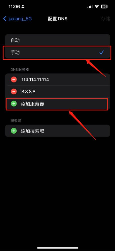手机dns提高网速的设置,手机加密dns是什么意思