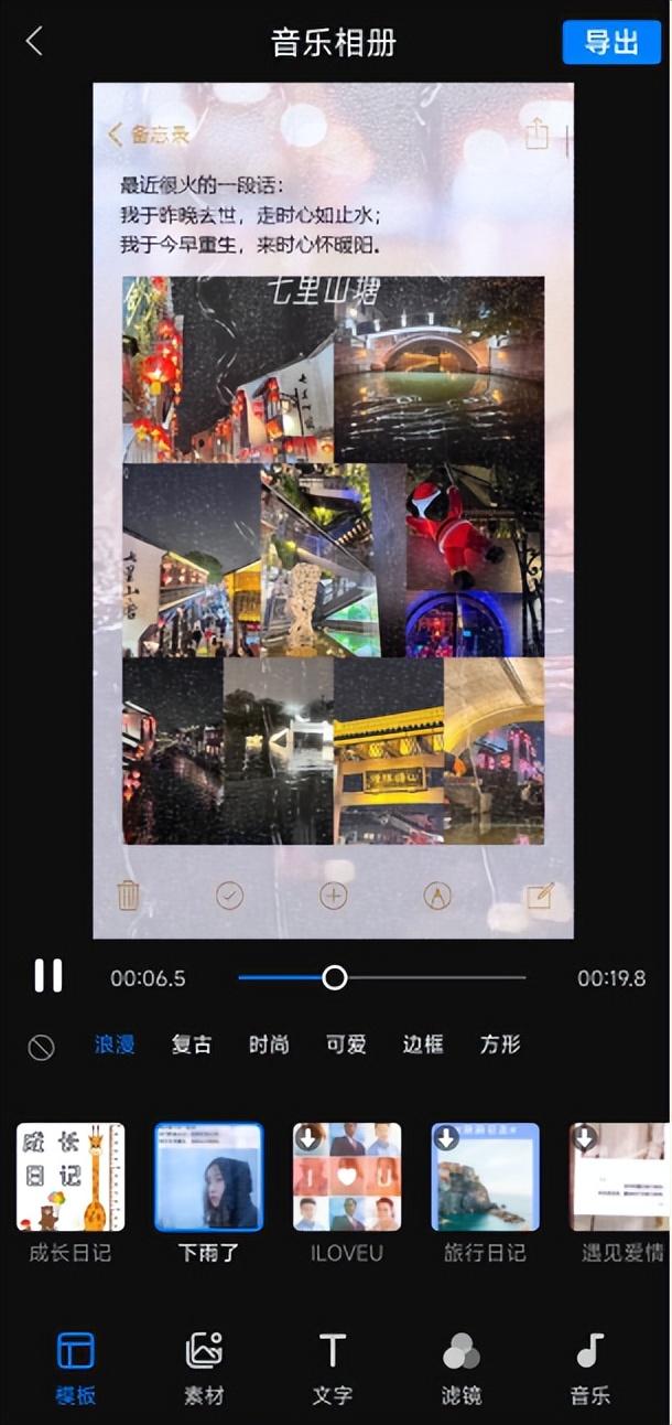 2021年的中秋节祝福音乐相册制作,免费制作简单音乐相册软件