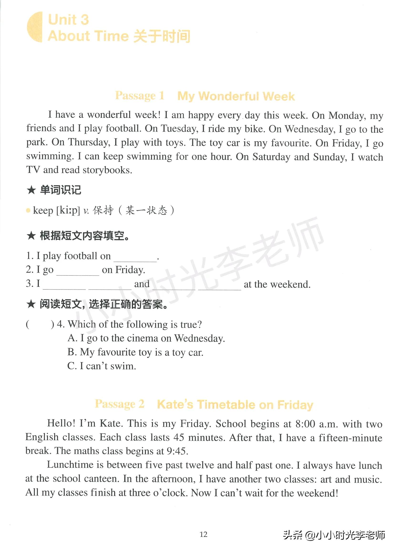 初级英语故事阅读理解,小学生英语故事阅读理解