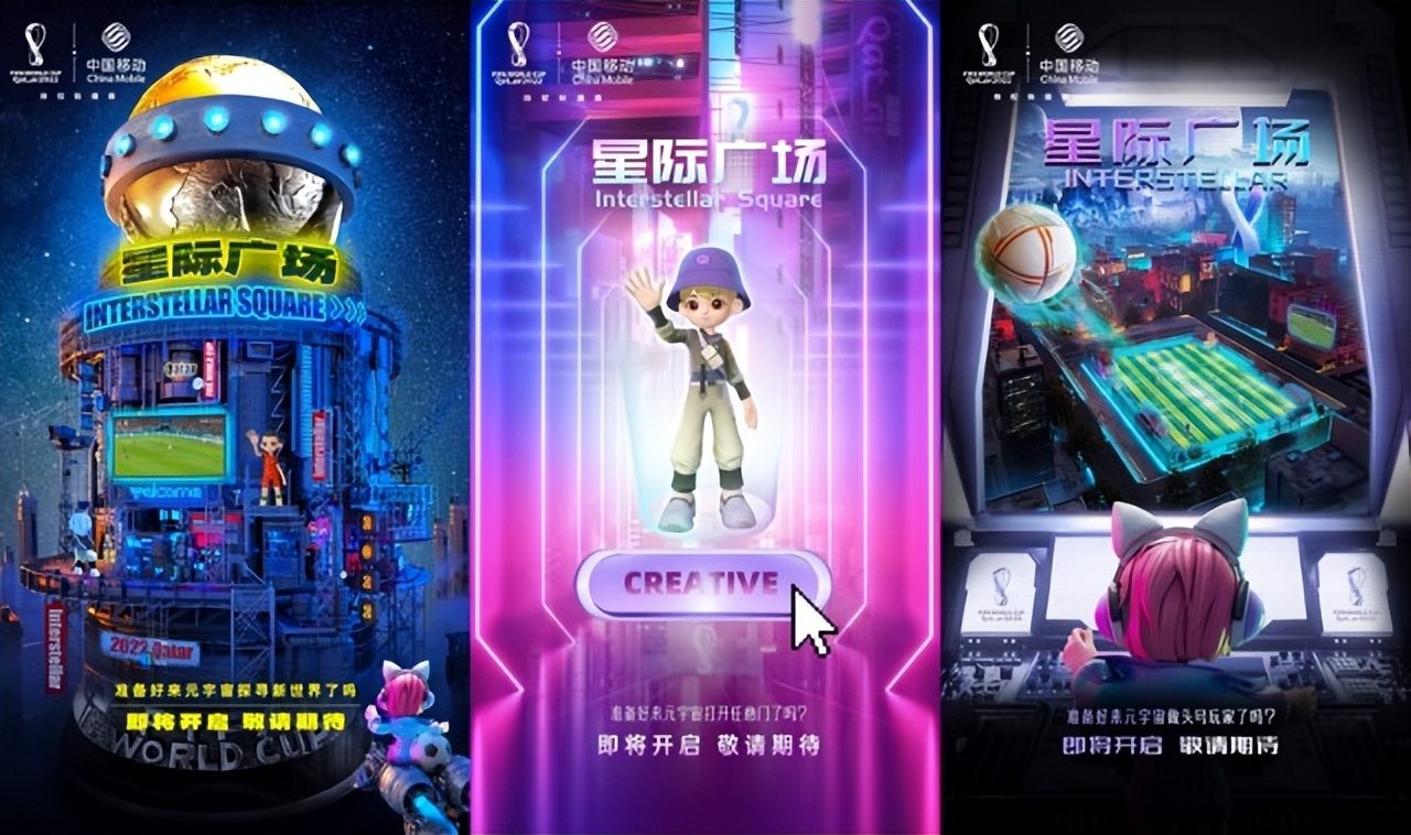 世界杯转播商的元宇宙探索:除了沉浸式看球,还能有哪些新玩法?