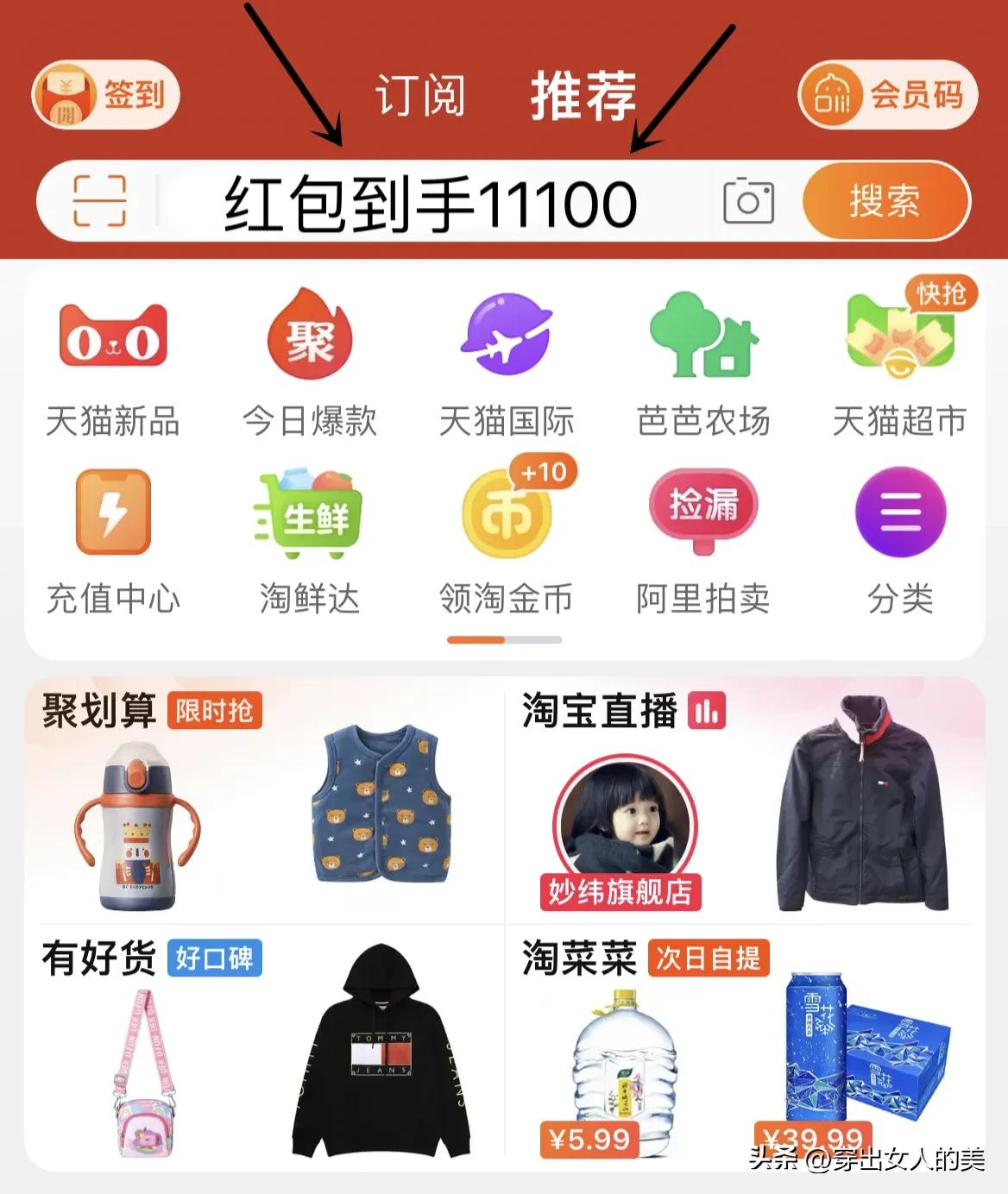 双11前各个平台的套路,双11正在火热进行中