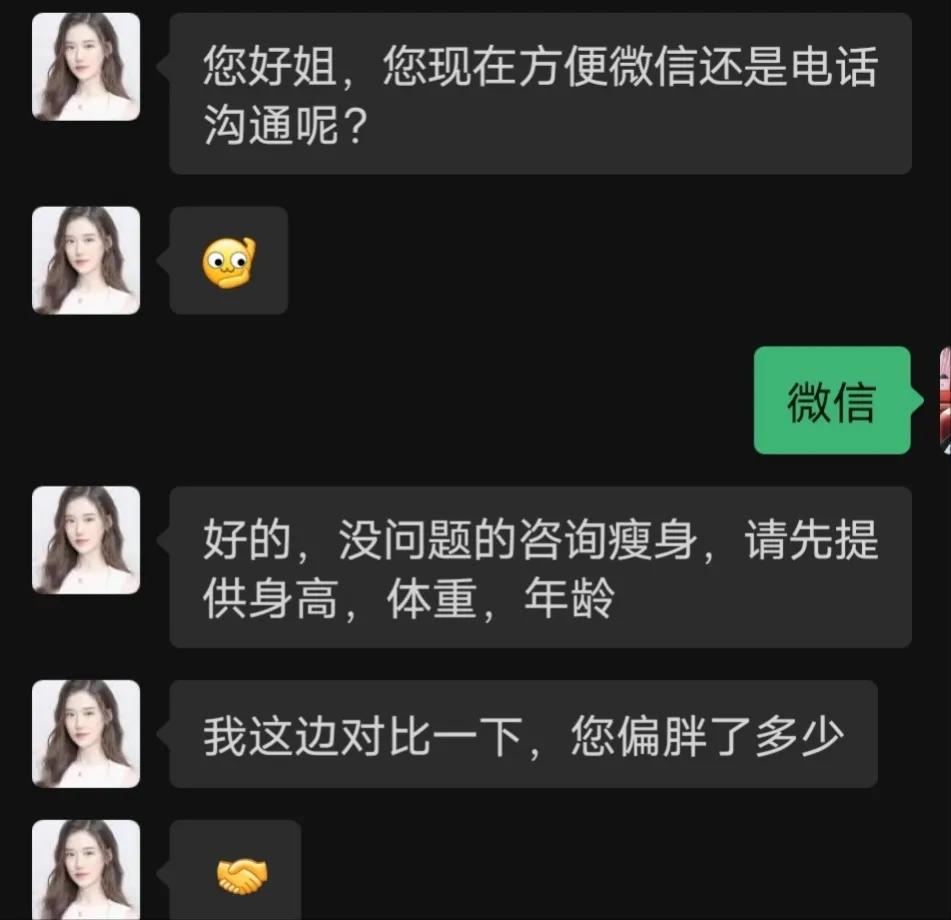 揭秘微信奥利司他减肥*局骗**！不到一个月消费上万