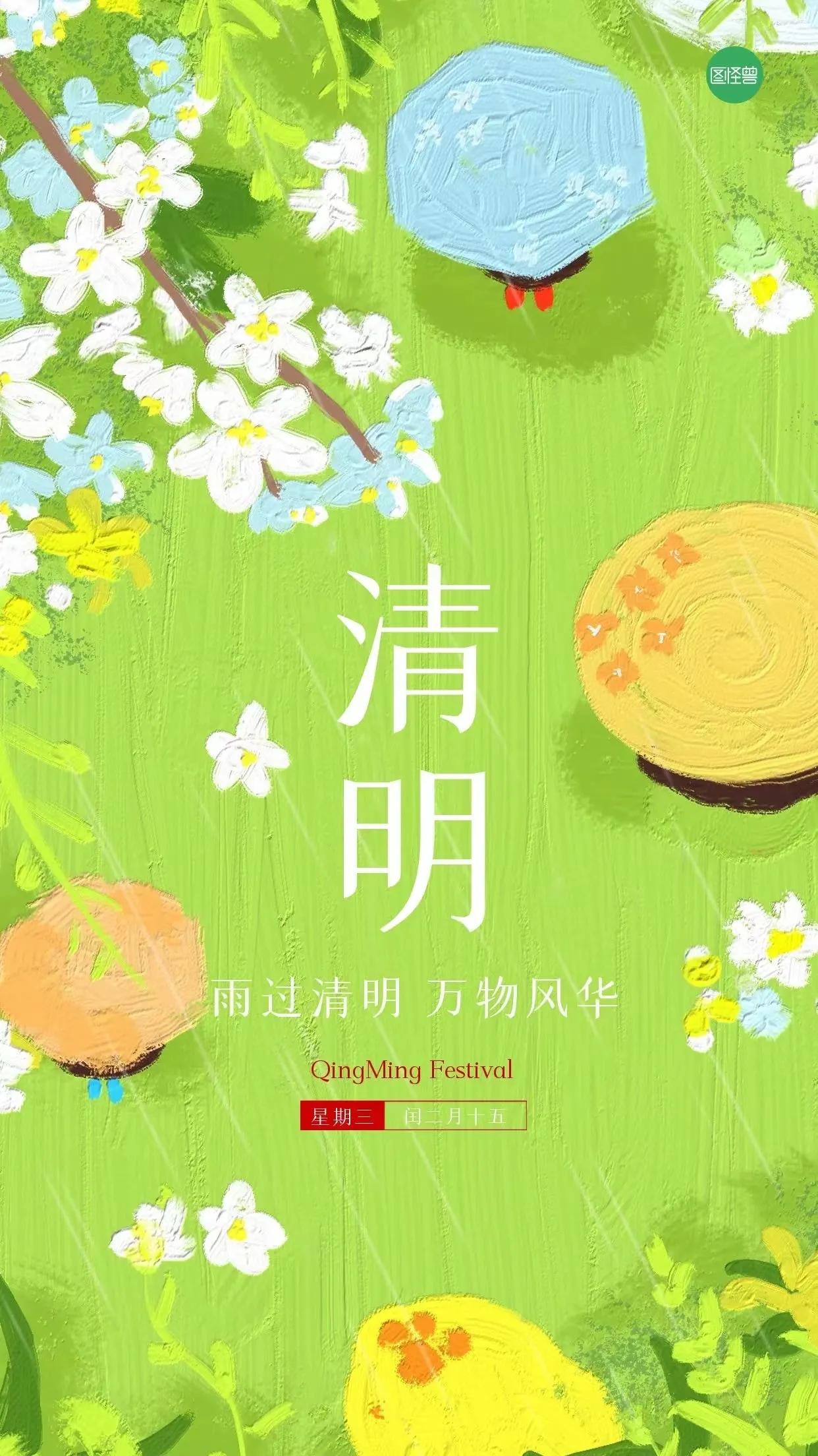 清明祭祖悲伤文案图片,清明祭奠先人寄语图片大全