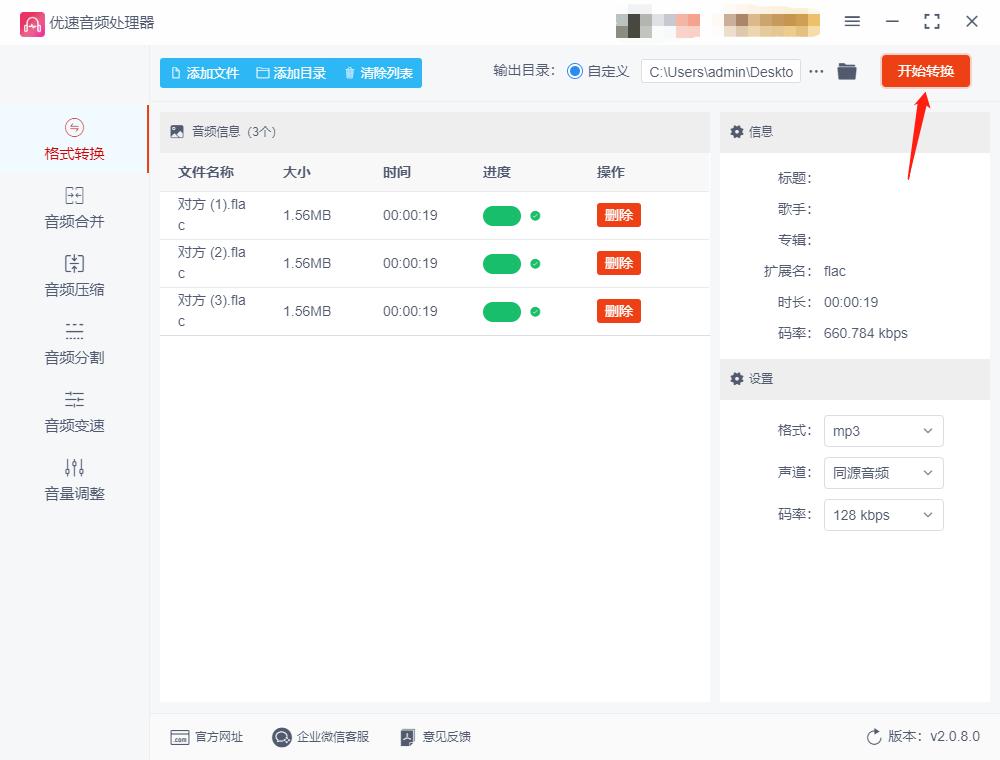 u盘怎样把flac格式转换为mp3格式,手机上flac格式怎么转换为mp3免费