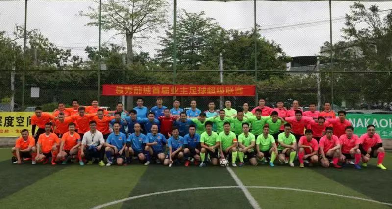 魅力足球扬帆起航,魅力足球节目单