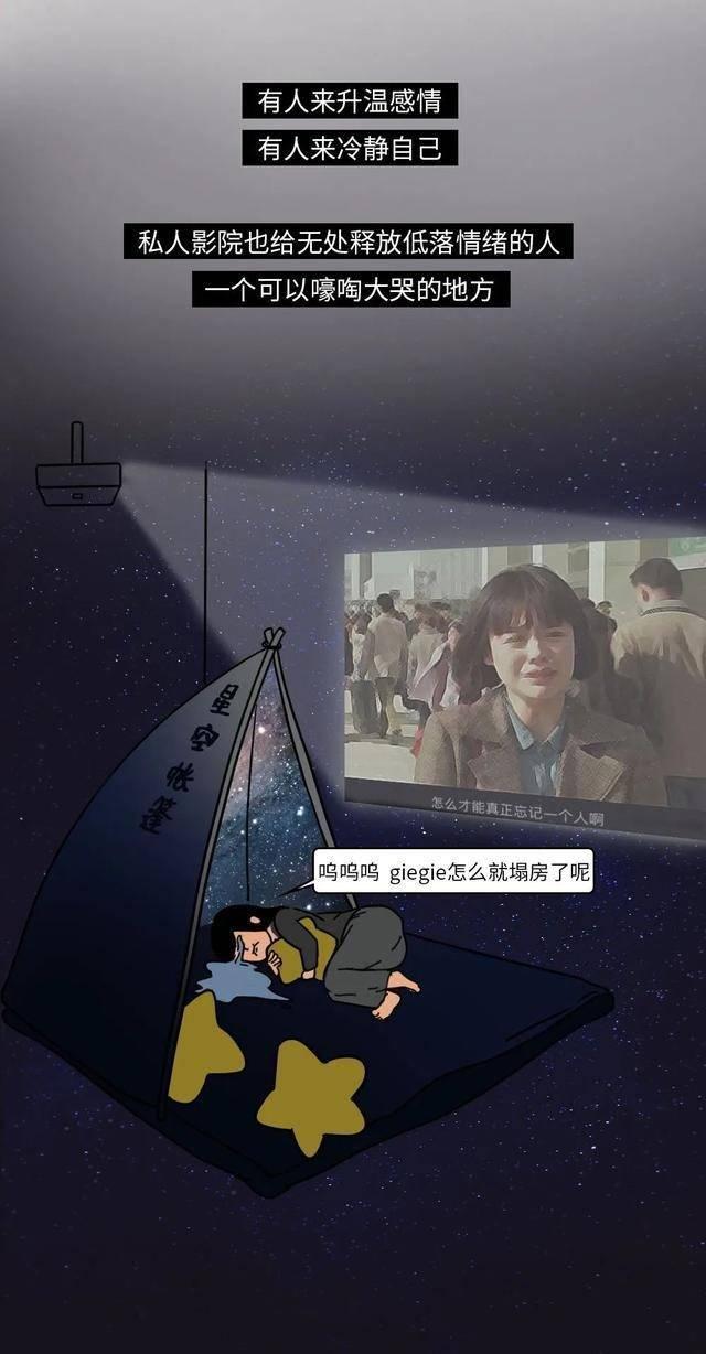我国私人影院数量破万，为什么现在的情侣都喜欢去私人电影院？