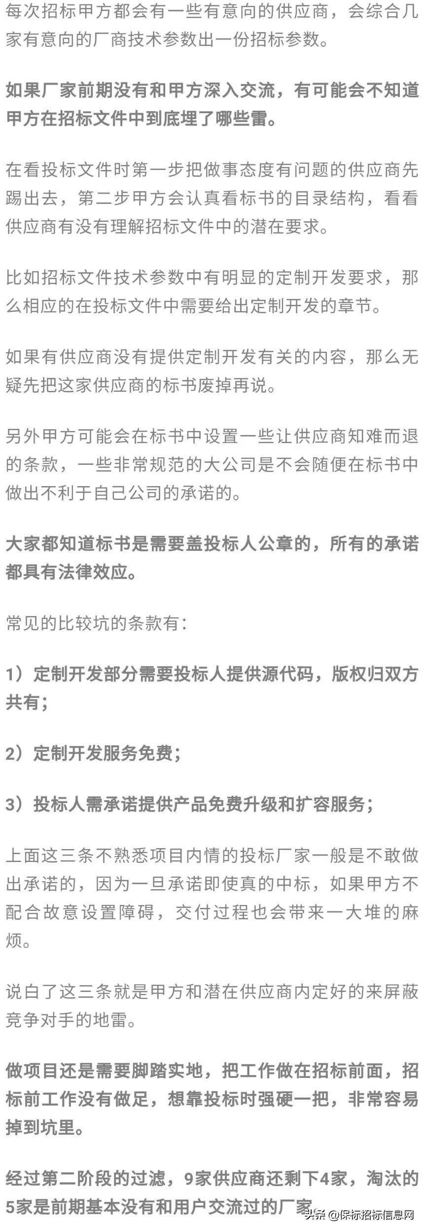 招标方评标过程不规范可以废标吗,评标专家废标错误怎么处理