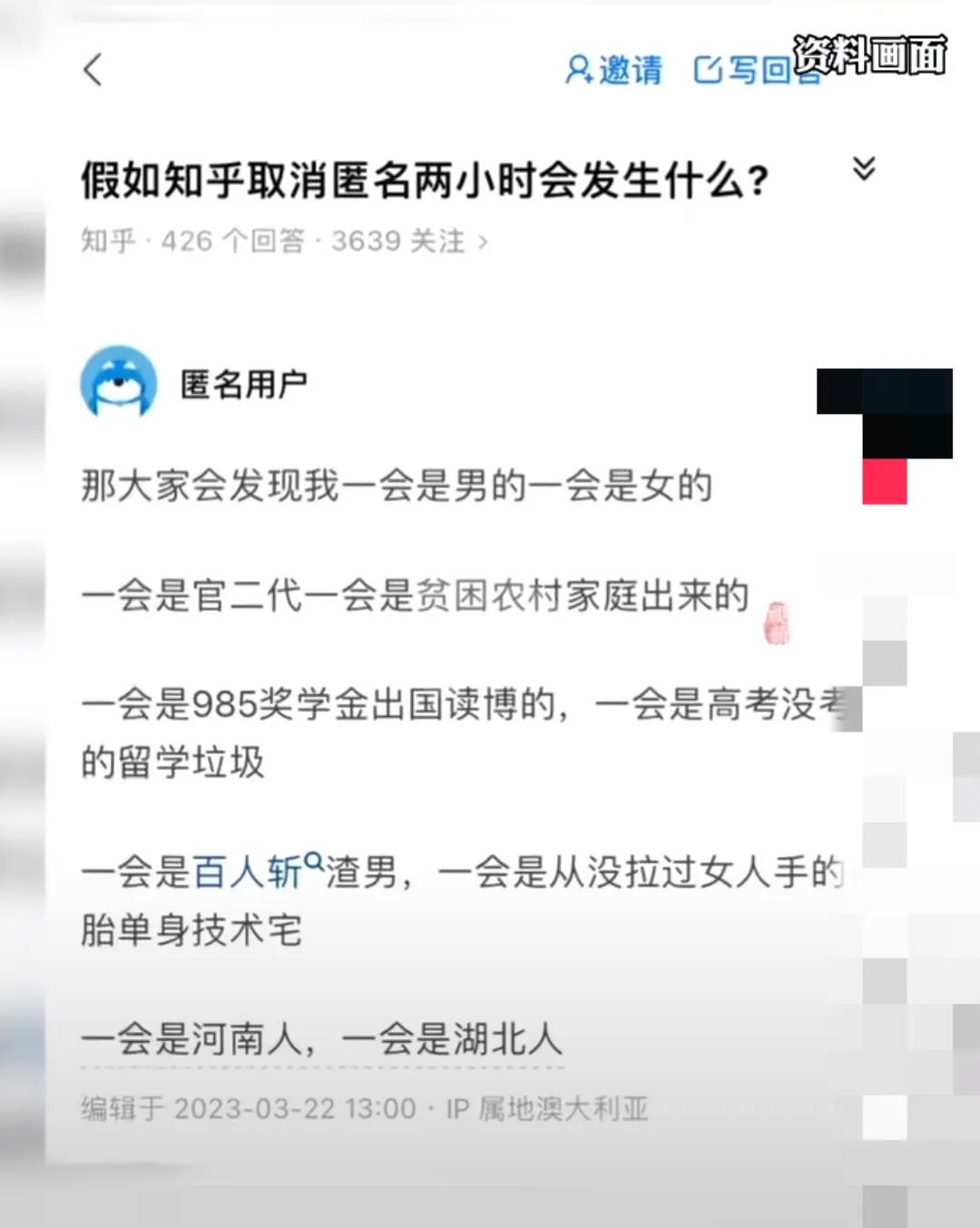 知乎匿名用户如何开启,知乎匿名用户怎么取消