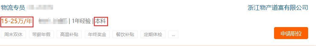 物流专员就是送快递？你们把这行想得太简单