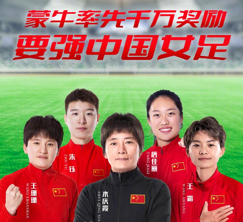 中国女足获上千万奖金,中国女足亚洲杯夺冠2300万奖励