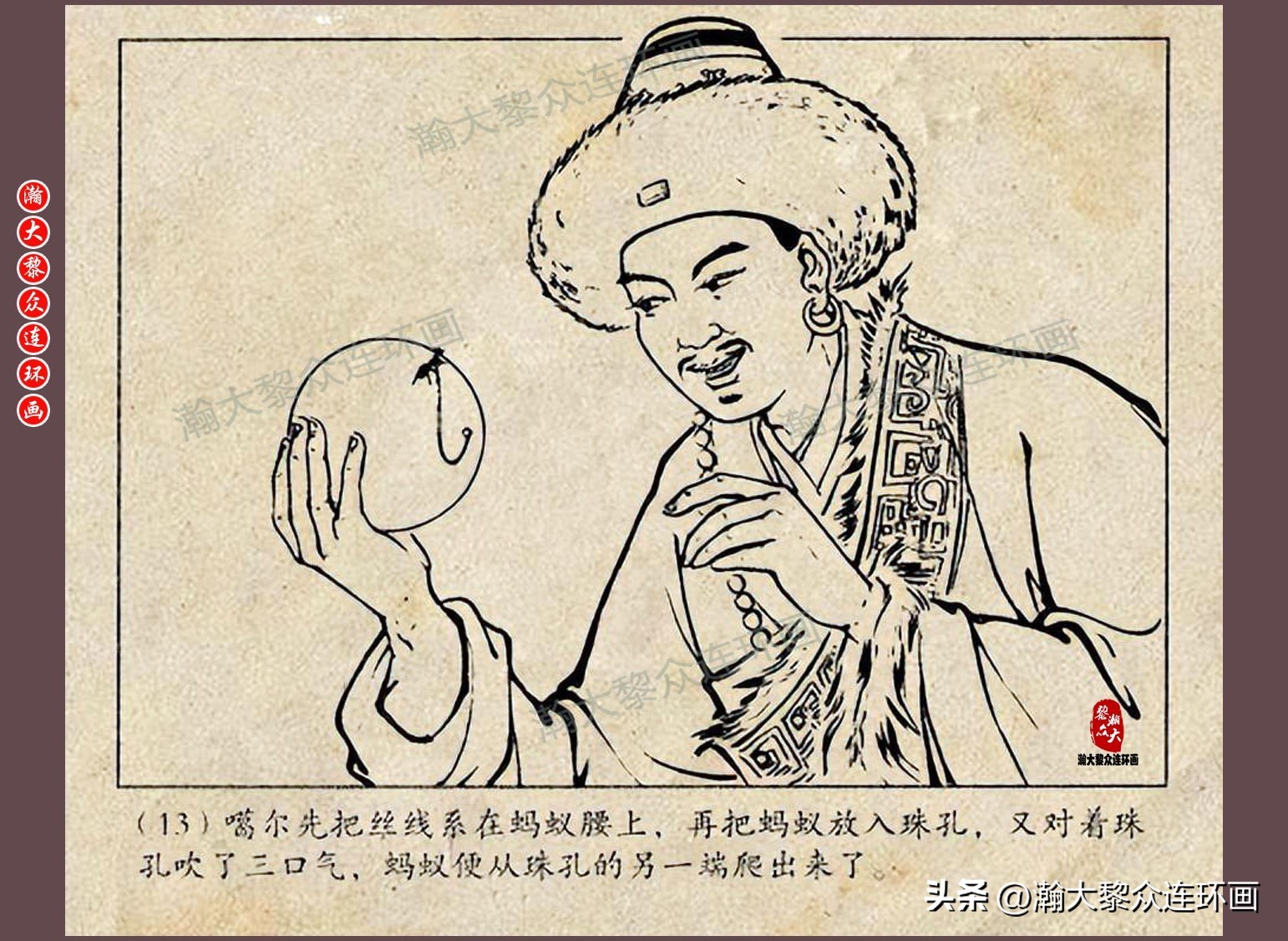 瀚大黎众连环画唐朝历史故事,瀚大黎众经典古代故事连环画