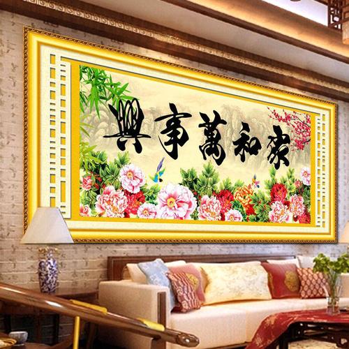 家庭和睦的秘诀,家庭和睦的秘诀搞笑