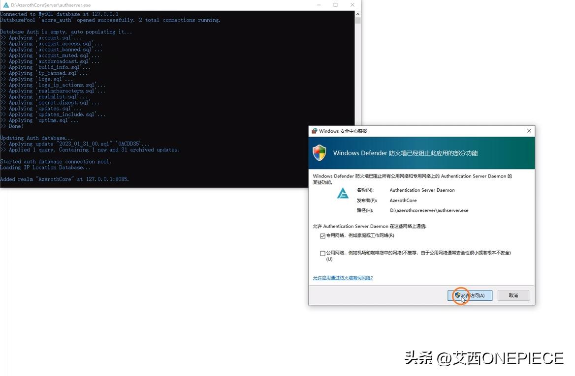 linux部署架设魔兽世界服务端,魔兽世界开源端